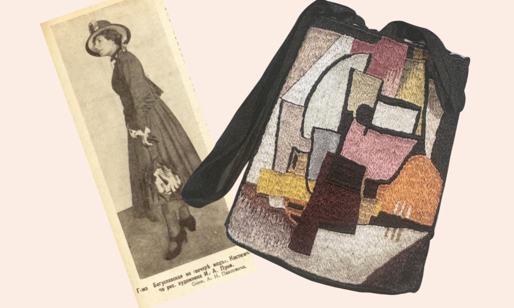 ЛЕКЦИЯ «РИДИКЮЛЬ ФУТУРИСТКИ. МОДНЫЕ ТЕНДЕНЦИИ НАЧАЛА XX ВЕКА»