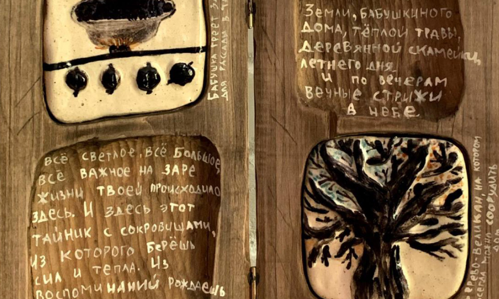 МАСТЕР-КЛАССЫ ХУДОЖНИКА ПО ДЕРЕВУ И ТКАНИ КРИСТИНЫ СТАРОКАДОМСКОЙ