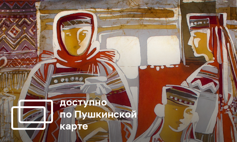 РУССКИЙ МИР. ХУДОЖЕСТВЕННЫЙ ТЕКСТИЛЬ ТАТЬЯНЫ ЧАГОРОВОЙ
