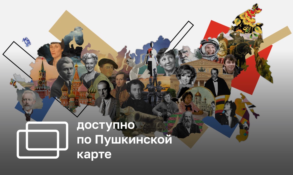 CULTURALCODE.RF. EXHIBITION OF PARTICIPANTS OF THE ALL-RUSSIAN CREATIVE COMPETITION