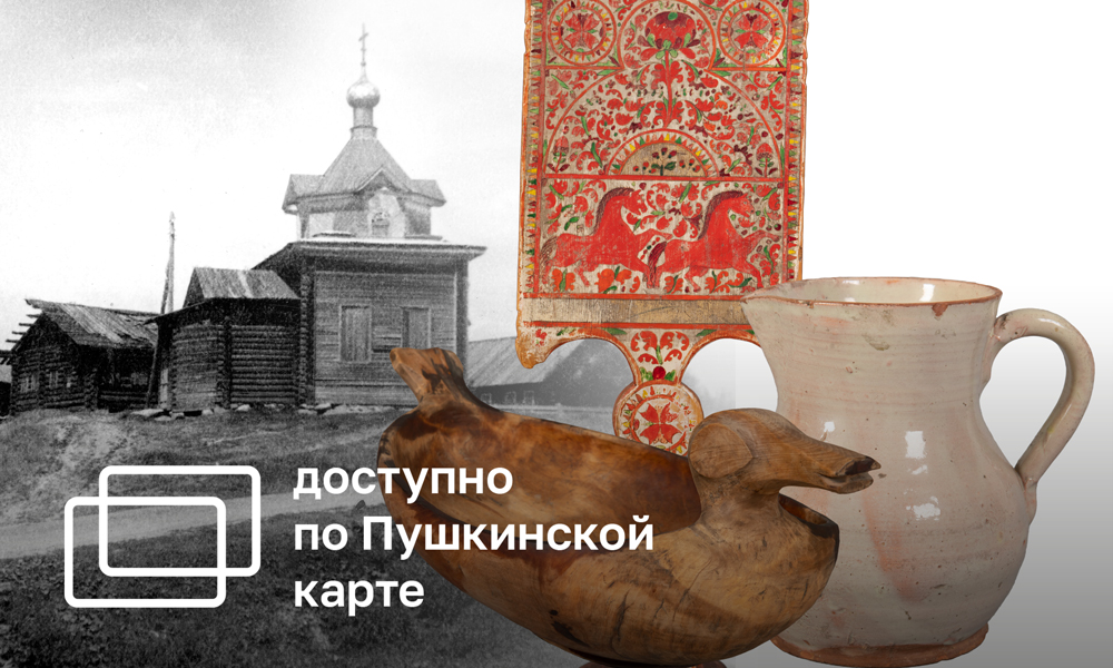 RUSSIAN NORTH. FOLK MOTIFS. COLLECTION OF I.KOCHETKOV AND I.ANTYPKO