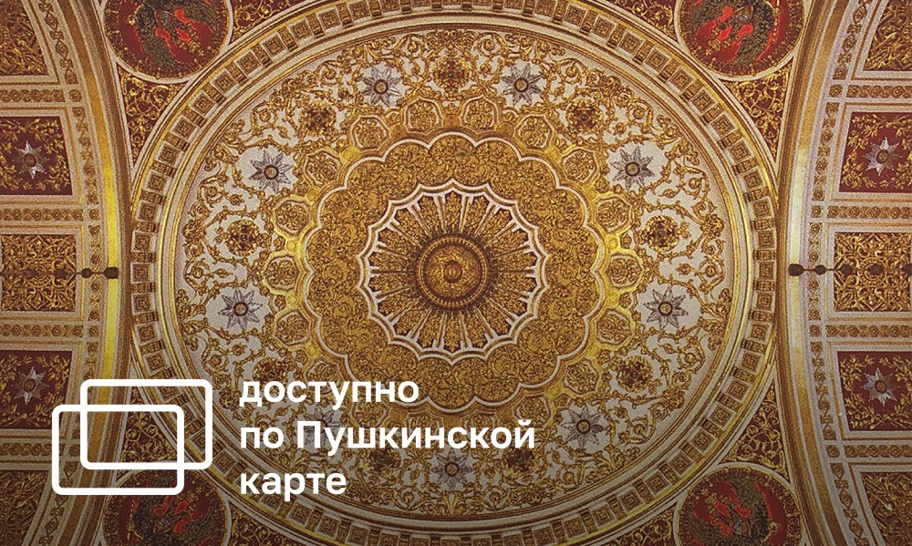 FROM CLASSICISM TO HISTORICISM: RUSSIAN INTERIOR IN AN ERA OF GLOBAL CHANGE