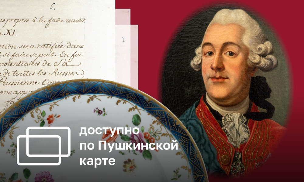  CHANCELLOR OF THE RUSSIAN EMPIRE. 300TH ANNIVERSARY OF THE BIRTH OF I.A. OSTERMAN