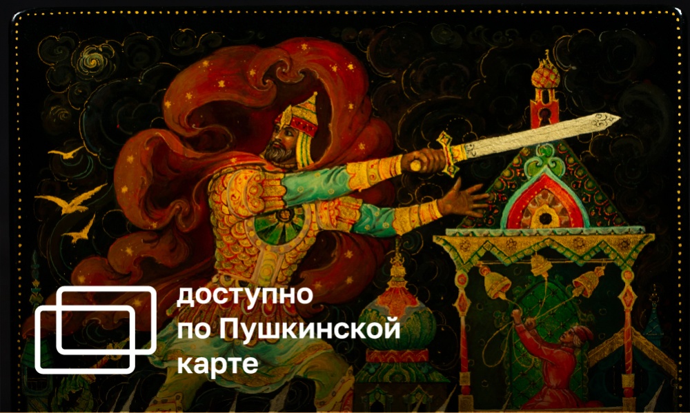 ЭКСКУРСИЯ «БОГАТЫРЬ ЗЕМЛИ РУССКОЙ» 6+