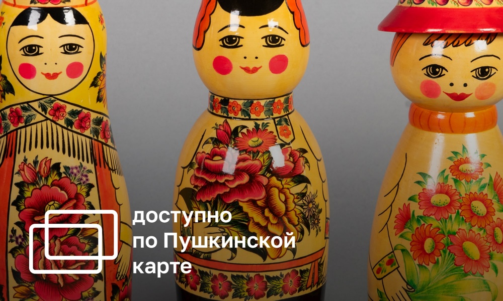 LECTURE "CHILDHOOD DESIGN. THE HISTORY OF WOODEN TOYS"