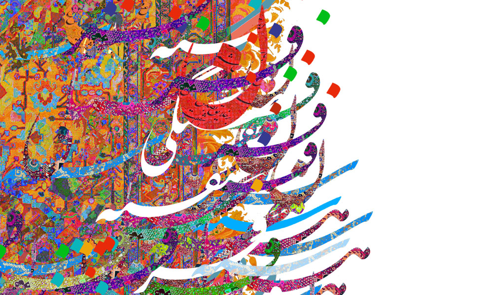 IRANIAN ART AND FOLK ART CRAFTS