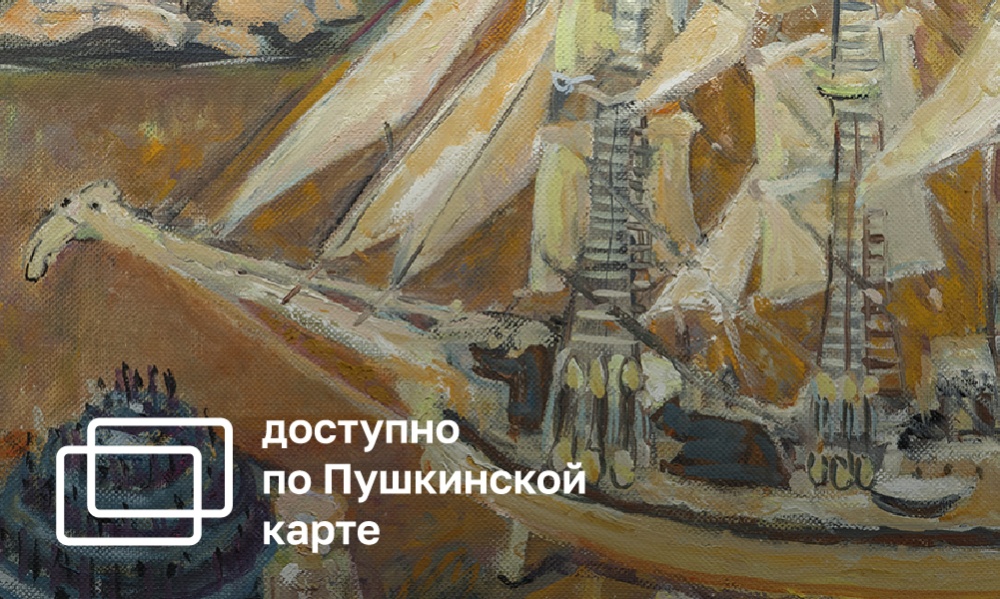 ТВОРЧЕСТВО И РЕСТАВРАЦИЯ. К ЮБИЛЕЮ ИРИНЫ ЛЕВАШЕВОЙ