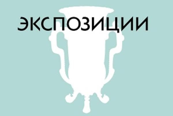 Permanent online exhibitions
