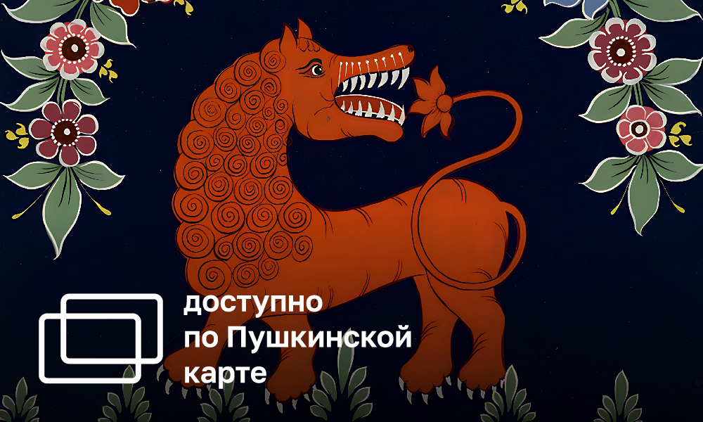 THE WONDROUS WONDER OF GORODETS