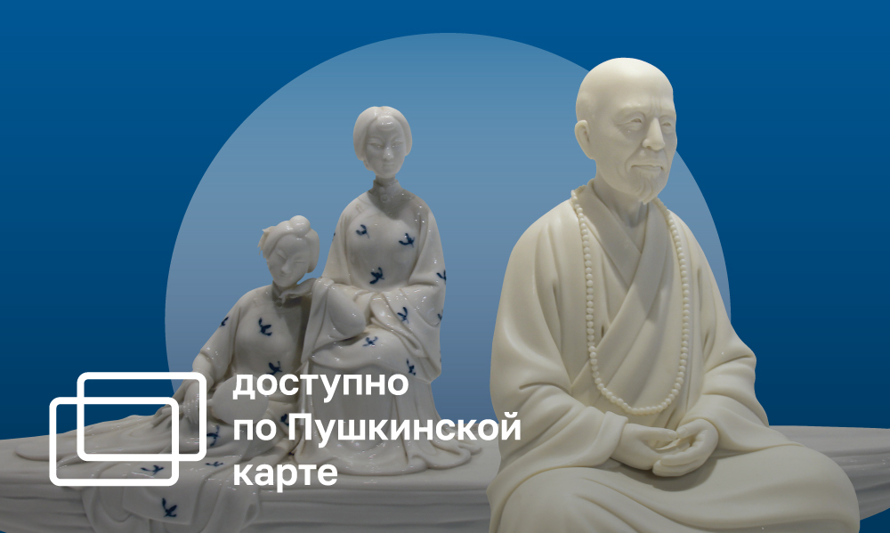 КИТАЙСКИЙ БЕЛЫЙ ФАРФОР ДЭХУА