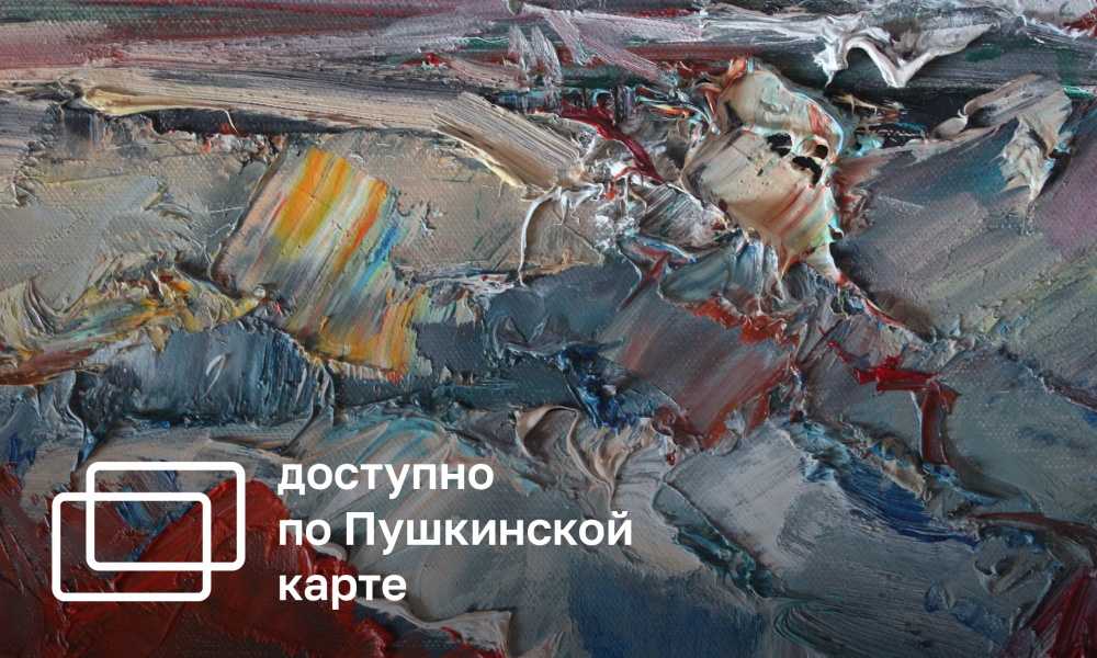 LANDSCAPE AS POETRY. RUSSIAN-CHINESE INTERNATIONAL EXHIBITION OF OIL PAINTING