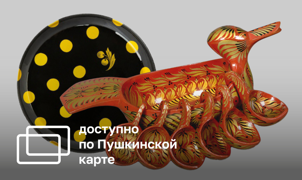  CURATOR'S TOUR OF THE EXHIBITION "CHIC, GLITTER, KHOKHLOM"