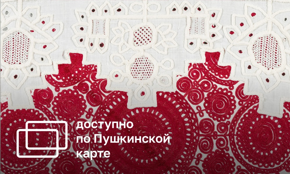 ZAONEZHSKIY EMBROIDERY: COLLECTIONS AND FATES (0+)