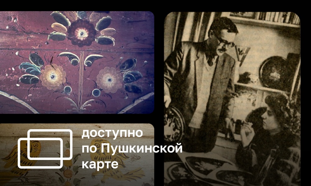 RESEARCHERS AND INNOVATORS OF Research Institute of Art Industry. BARADULIN VASILY ALEKSEEVICH AND URAL FOLK ARTS AND CRAFTS". LECTURE