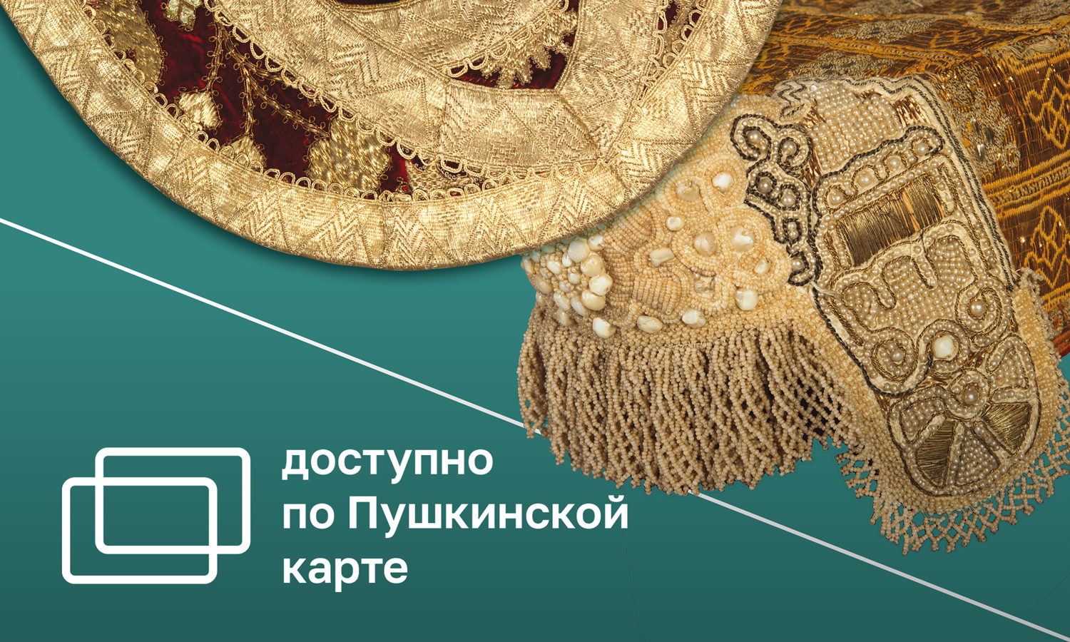 ПУТЕШЕСТВИЕ ДОМОЙ. ТРАДИЦИОННОЕ ИСКУССТВО РОССИИ