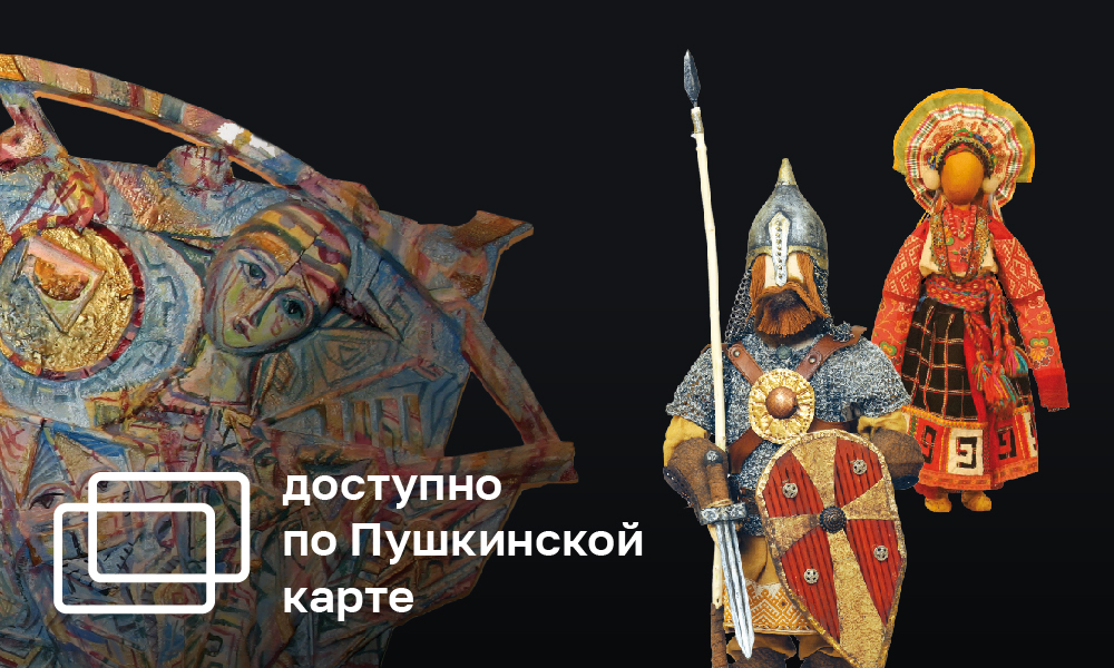 WORD. IMAGES. TIME. ARTISTS LEONID FEDOR AND GALIA VALYEVA: PAINTING SCULPTURE AND RUSSIAN FOLK COSTUME